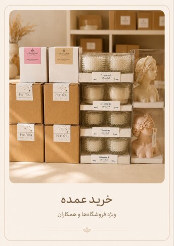 خرید عمده شمع